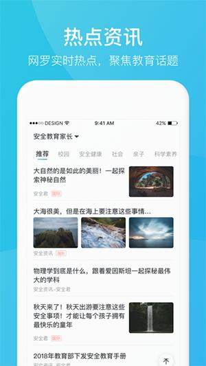 家長時(shí)空家長版