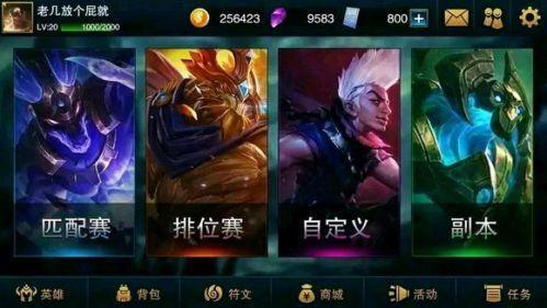 英雄聯(lián)盟手游盒子App