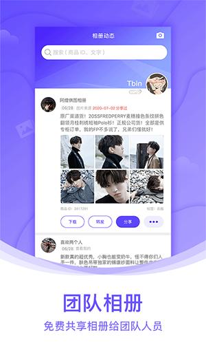 團(tuán)隊(duì)相冊(cè)app