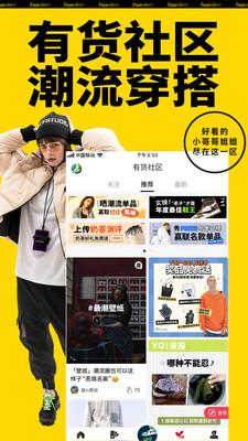 Yoho!Buy有貨