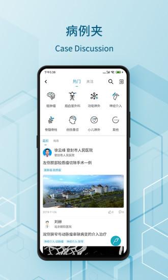 神外資訊app