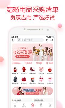 婚禮紀