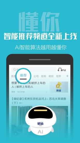 財(cái)新app