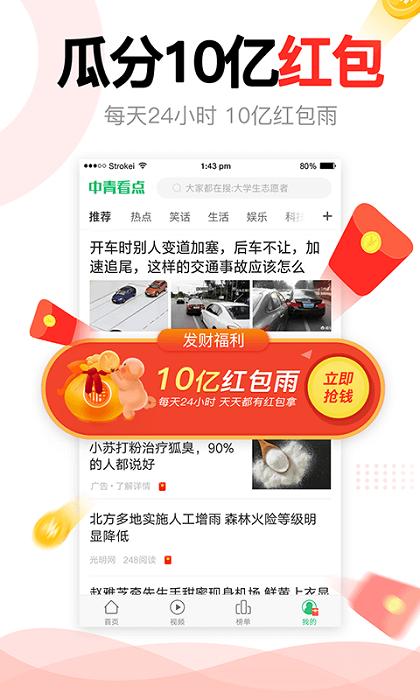 中青看點(diǎn)