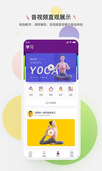 習(xí)瑜伽