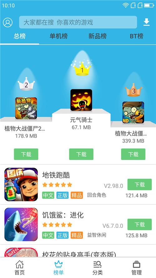 軟天空游戲