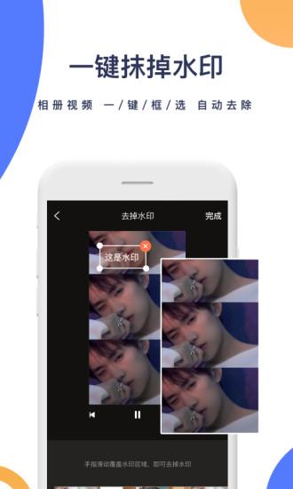 一鍵去水印軟件