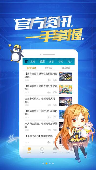掌上飛車手機版