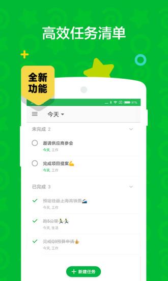 印象筆記app