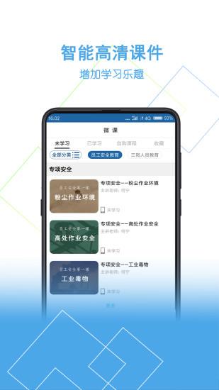 安你會(huì)