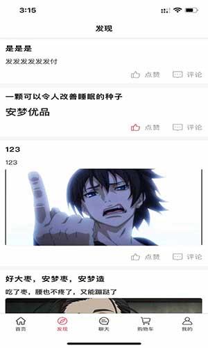 安夢優(yōu)品app
