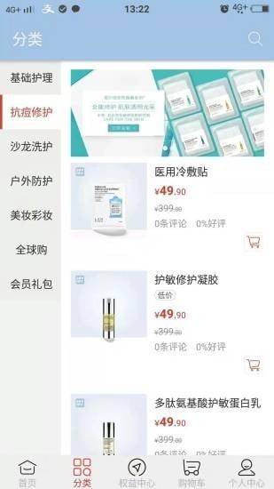 小諾生活家app