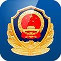 江西公安手機app