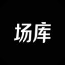 場庫v6.1.7