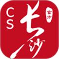 我的長(zhǎng)沙app