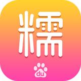 百度糯米軟件