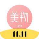 美物清單手機版
