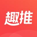 趣推手機(jī)版