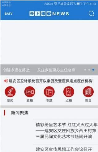 云上博愛(ài)