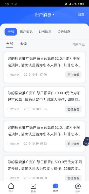 百度推廣