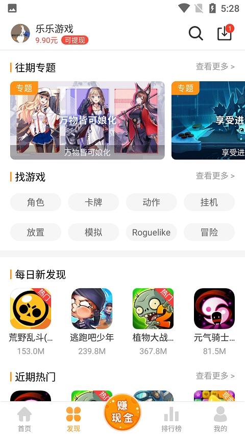 樂樂游戲盒