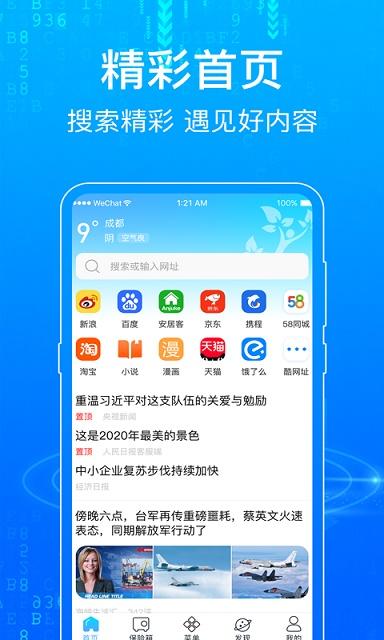 一點瀏覽器