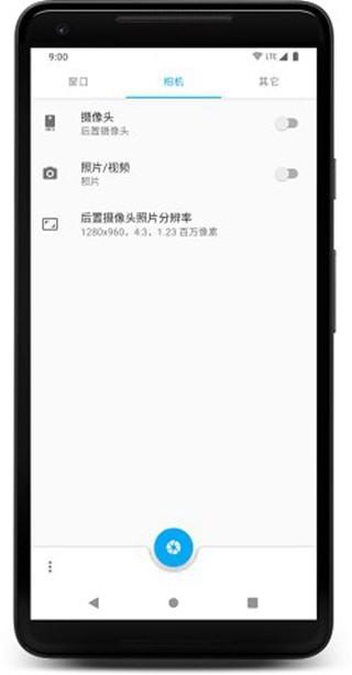 窗口相機0.5.2