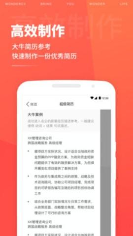 超級(jí)簡(jiǎn)歷app