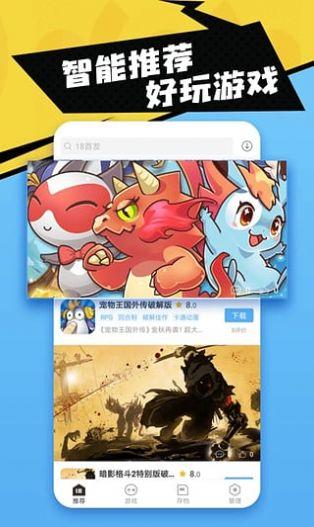 18游戲盒