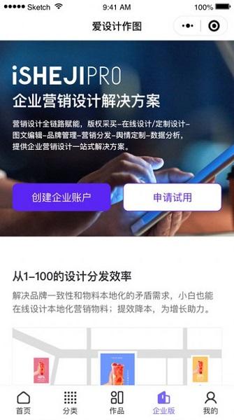 愛(ài)設(shè)計(jì)app