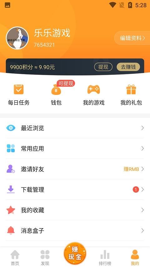 樂樂游戲盒