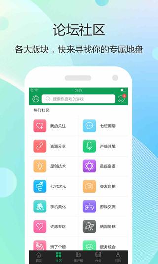 7723游戲盒v3.9.9版本