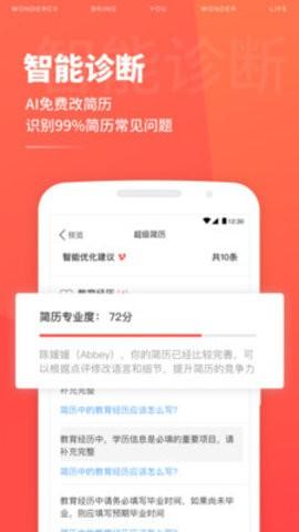 超級(jí)簡(jiǎn)歷app