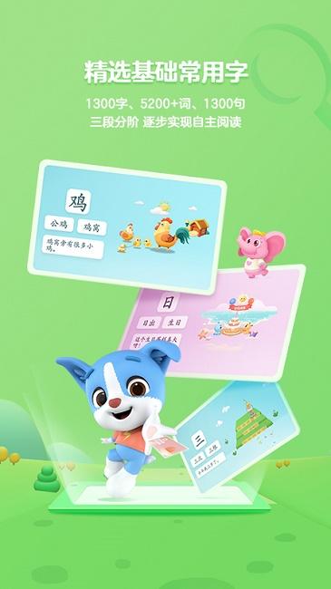 幫幫識(shí)字