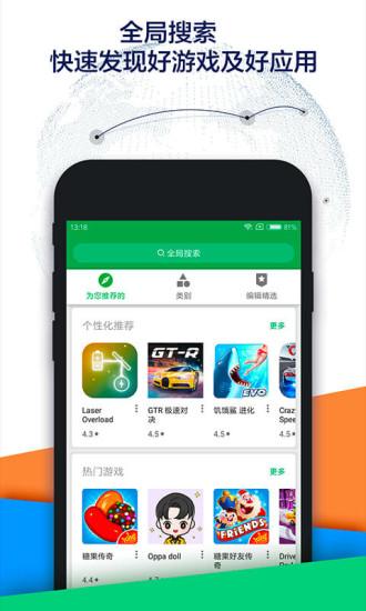 谷歌play商店最新版