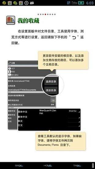 cajviewer閱讀器安卓手機版