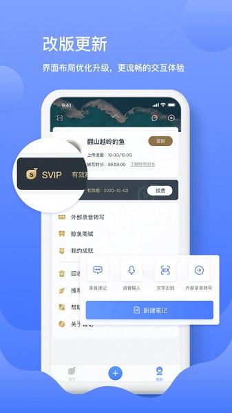 訊飛語(yǔ)記