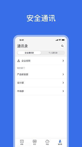 網易靈犀app