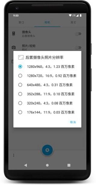 窗口相機0.5.2
