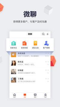移動經(jīng)紀(jì)人app