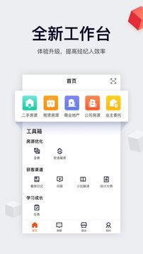 移動經(jīng)紀(jì)人app
