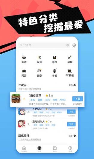 18游戲盒