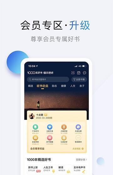 靈書閱讀原創(chuàng)小說網(wǎng)app