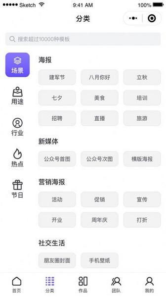 愛(ài)設(shè)計(jì)app