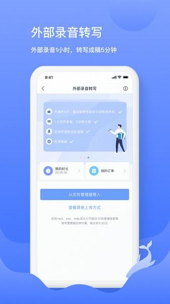 訊飛語(yǔ)記