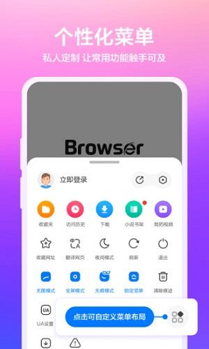 360瀏覽器手機版