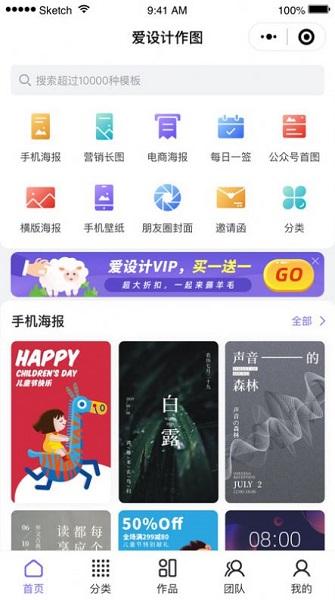 愛(ài)設(shè)計(jì)app