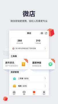 移動經(jīng)紀(jì)人app