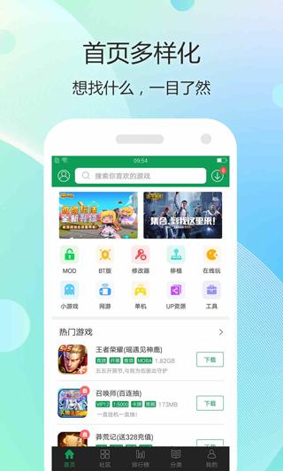7723游戲盒v3.9.9版本