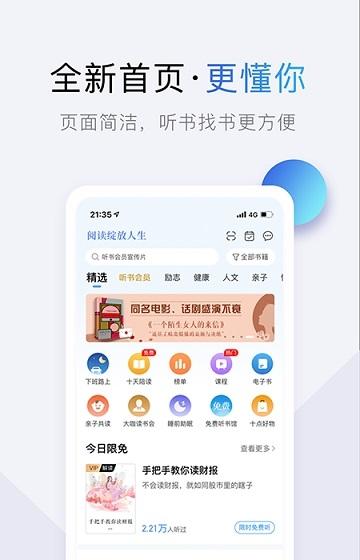 靈書閱讀原創(chuàng)小說網(wǎng)app